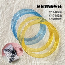 包包彩色拎环diy手工编织配件手柄圆圈手提树脂材质单肩包把手可