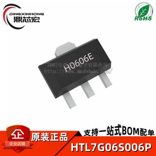原装HTL7G06S006P 丝印H0606E 1.8-600MHz 6W7.2v 13dB功率放大器