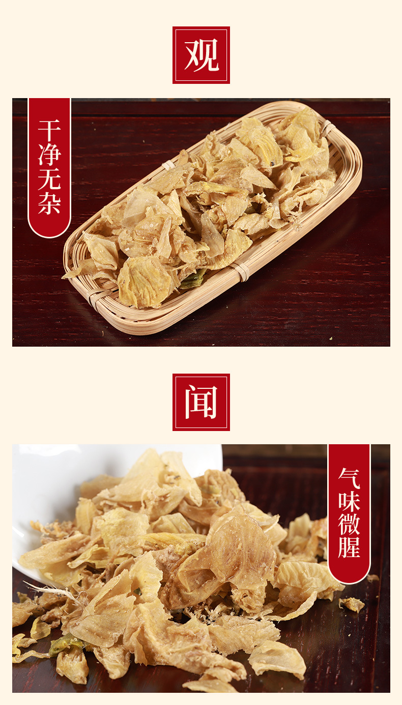 Ji Nei Jin (Gallus gallus domesticus) — Dried Chicken Gizzard Lining for Herbal Congee & Soups quality and texture