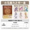 Pony Magic Book - 1 box (retail 148 yuan)