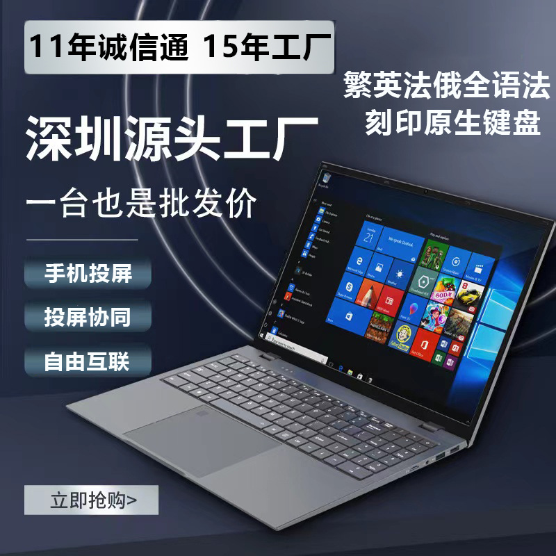 15.6英寸全金属N5095手机投屏协同笔记本电脑全语法原生键盘批发
