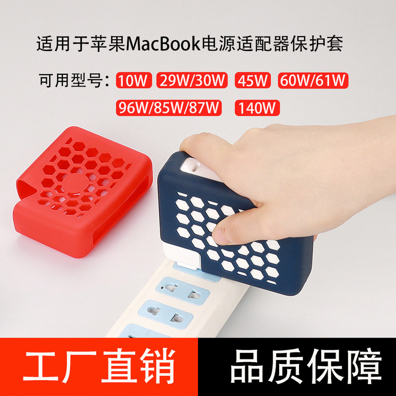Suitable for Macbook Apple laptop power adapter 13 inch 15 inch 16 inch ipad protective case