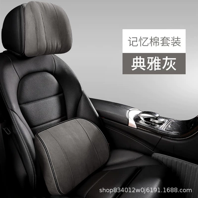 Car Office Lumbar Cushion, Waist support - elegant-gray-memory-cotton-set