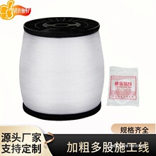 厂家批发耐拉吊坨拉线  大号建筑线施工线 多股砌墙线聚乙烯单丝