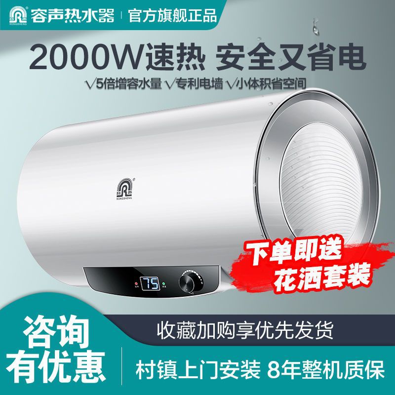 容声电热水器储水式家用A5W1厨房大圆桶卫生间洗澡40L50L60L80升