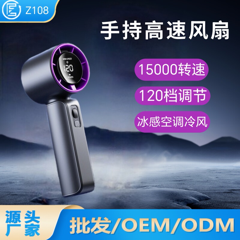 クロスボーダー新製品120速屋外小型ファンUSB充電ミニデジタル表示氷敷冷凍高速手持ち小型ファン|undefined