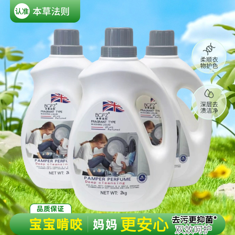 Large Bucket of Laundry Detergent, Whole Box Wholesale, Economical Household Pack, Antibacterial, Clean, Long-Lasting Fragrance, Strong Stain Removal Laundry Detergent for Mothers and Babies