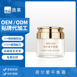活力涂抹式紧致霜荷尔蒙霜全身调理平衡霜保养按摩膏oem代工贴牌