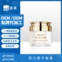 全身代工调理活力紧致霜