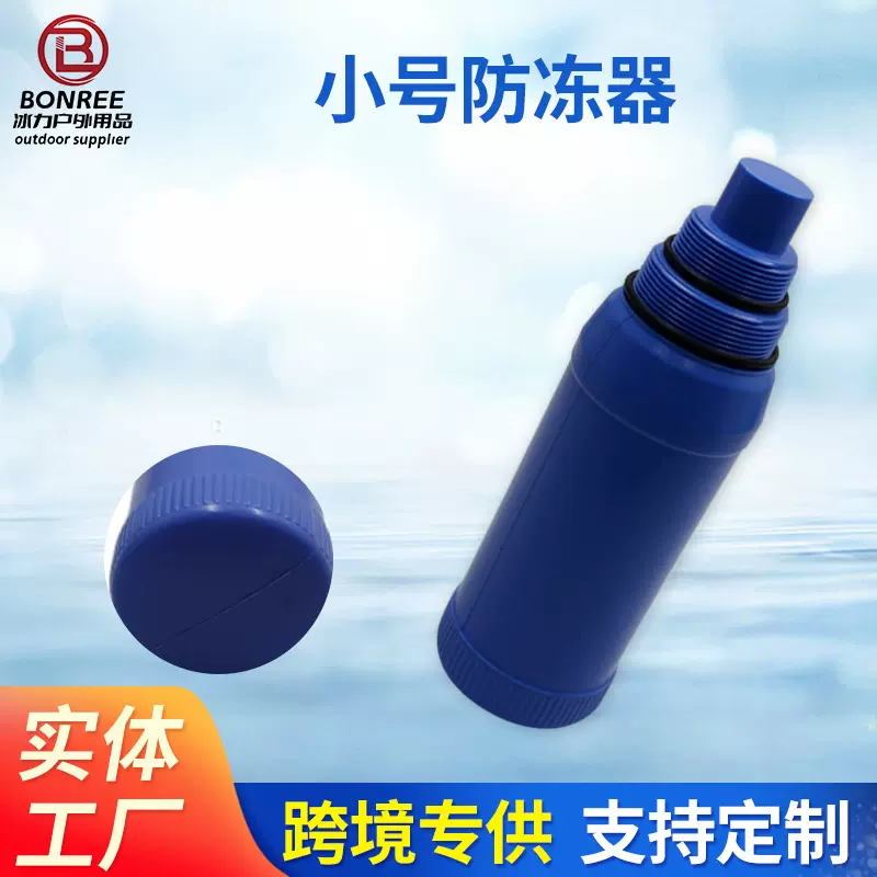 跨境现货泳池 小型迷你防冻器冬季泳池膨胀吸收器 容量大吸收多