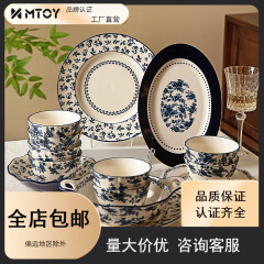 MTOY蓝黛庄园釉下彩饭碗家用2025新款陶瓷盘子法式青花瓷餐具