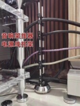 HIFI音响线材托架线器音响线托升降避震发烧电源喇叭信号线托举夹