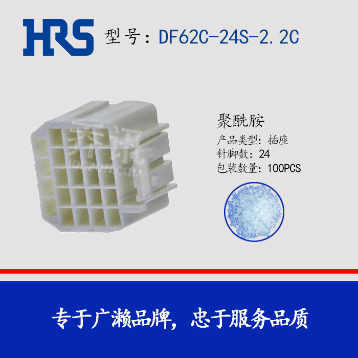 HRS����DF62C-24S-2.2C��ɫ����24PIN����ԭ����Ӧ