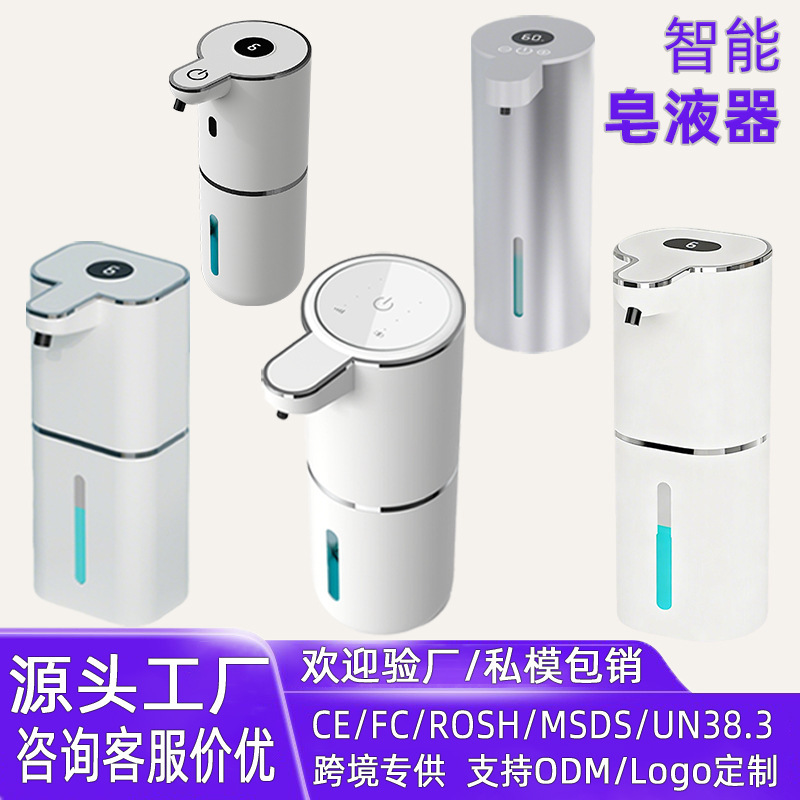 Hot-Selling In-Stock P11 Smart Digital Display Soap Dispenser Automatic Hand Sanitizer Machine Cross-Border Sensor Soap Dispenser