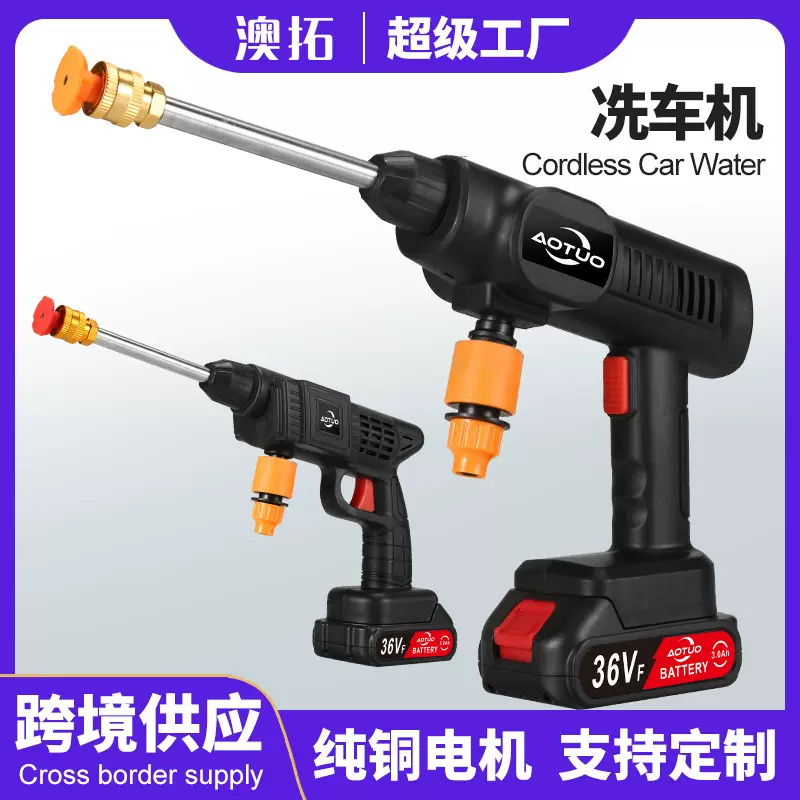 无线高压水枪洗车神器洗车水枪充电便携家用电动洗车机锂电洗车枪