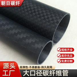 其他碳纤维材料;碳纤维管;玻璃纤维