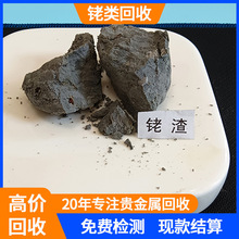 铑渣铑合金铑碳回收 含铑废料铑催化剂提纯 高价收购 长期大量收