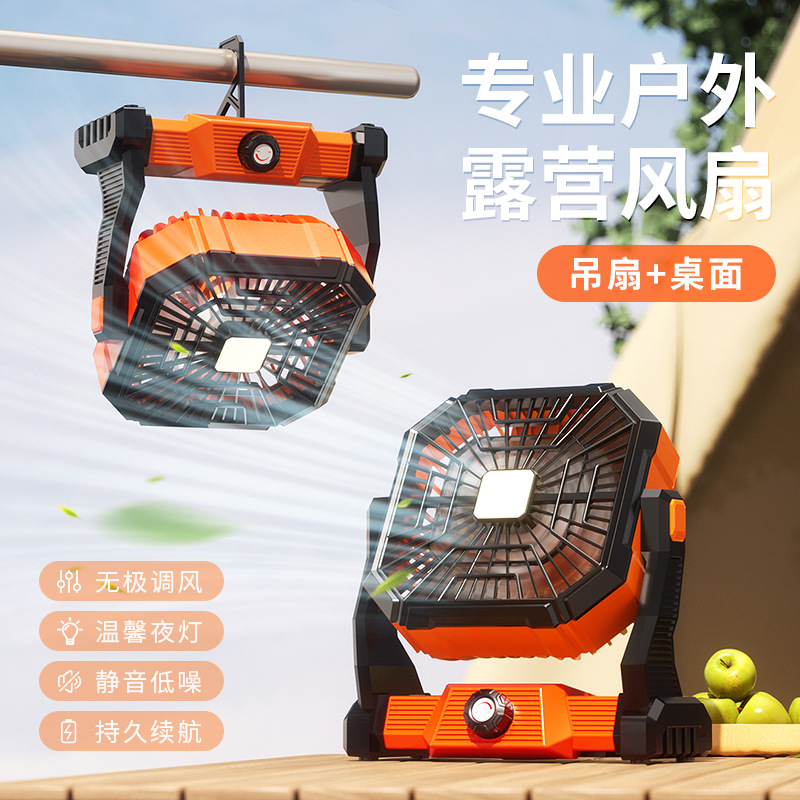 デスクトップファン首振り扇風機キャンプ扇風機多機能大風力usb充電壁掛け扇風機ライト付き