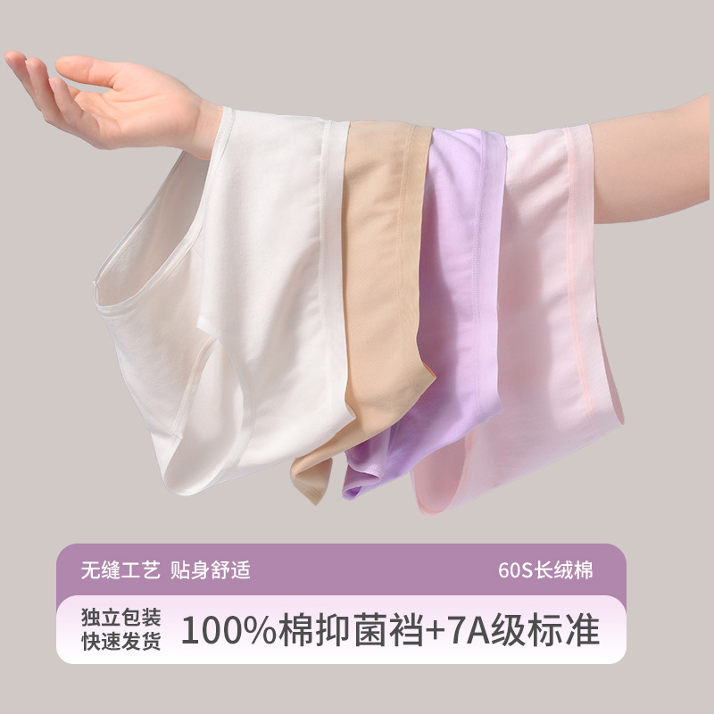 Bragas antibacterianas de algodón de fibra larga sin costuras 60 para mujer, algodón puro de otoño e invierno 7a, calzoncillos sin costuras de algodón para mujer al por mayor
