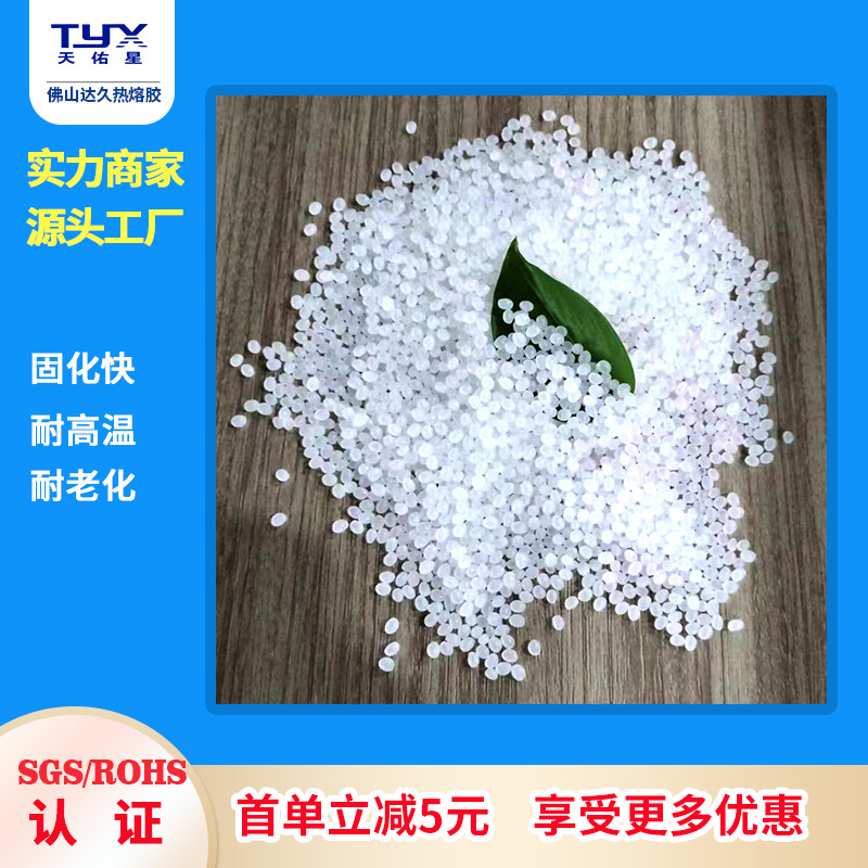 印刷书刊背胶热熔胶颗粒热熔胶粒专用胶装源头厂家科技生产批发