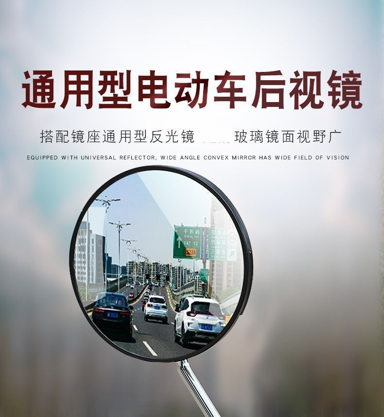 Electric Vehicle Rearview Mirror, Motorcycle Reversing Mirror, Universal Rearview Mirror for Two-Wheeled Vehicles, Modified Reversing Round Mirror