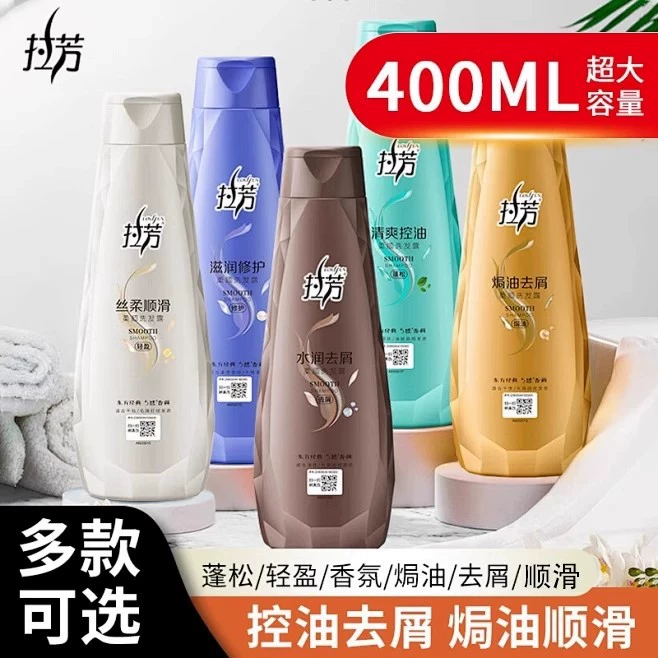 Lai Fang 400ml шелковый гладкий и гладкий, вода для удаления стружки, масло, увлажняющий и обезжиренный шампунь