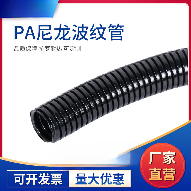 PE\ PP\ PA tubo corrugado de plástico manguera tubo de cableado aislante ignífugo tubo de cableado protector de cable abierto