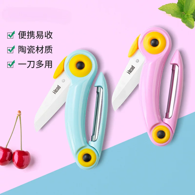 Ceramic knife Folding portable small melon fruit peeling knife household multi-function dormitory student dual-purpose