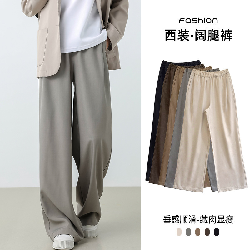 【半价福利】西装裤女款夏季高腰宽松垂感休闲裤拖地直筒裤子女款|undefined