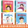幼儿适合认知早教绘本