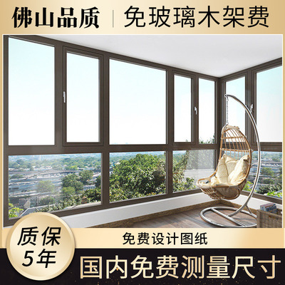 帝道66系列断桥平开窗别墅断桥平开窗封阳台断桥窗1.6厚永利坚铝|ms