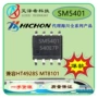 充放兼容移动ht4928s芯片