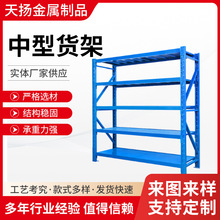 货架批发仓库多层可调节储物架家用仓储库房型置物架中型货架