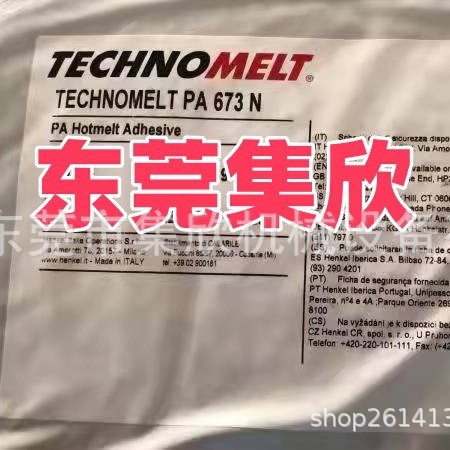 PCBA注塑包胶  汉高  PA673热熔胶