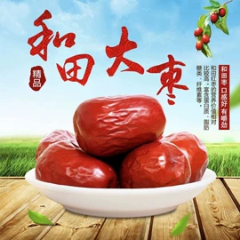 干枣;葡萄干;桂圆干