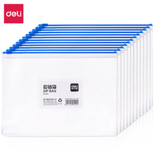 得力拉链袋5524/5526透明PP文具袋A5/A4拉边资料袋一件代发