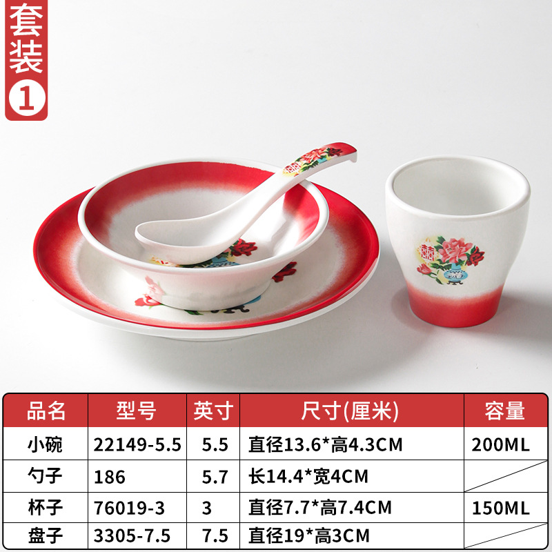 Xiangyuan melamina cubiertos tazones comerciales de mesa de cuatro piezas de porcelana restaurantes hotpot tienda de platos y tazas de platos