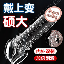 狼牙套持久不射避孕套三重紧锁软刺套情趣用品男士专用下体性玩具