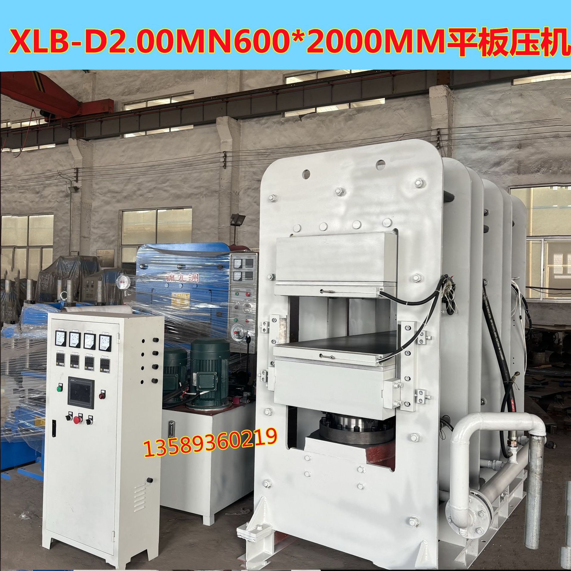 山东青岛250T框架式平板硫化机 PLC触摸屏全自动复合材料板热压机