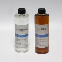 版画油墨专用清洗剂清洗液调墨油无味稀释剂100ml 200ml清洁快