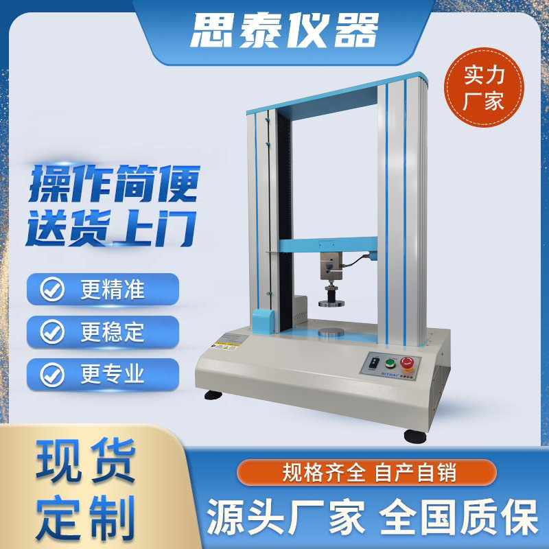 GB/T1431-2009碳素材料耐压强度测定仪 压力压缩试验机