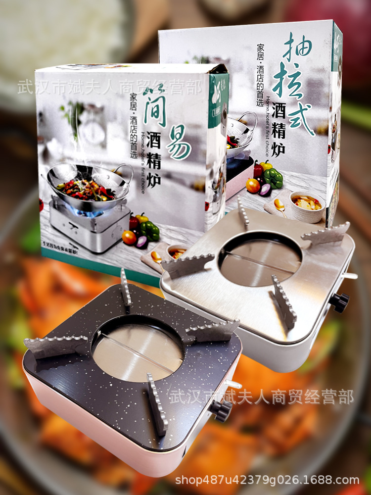 简易+抽拉式酒精炉主图1
