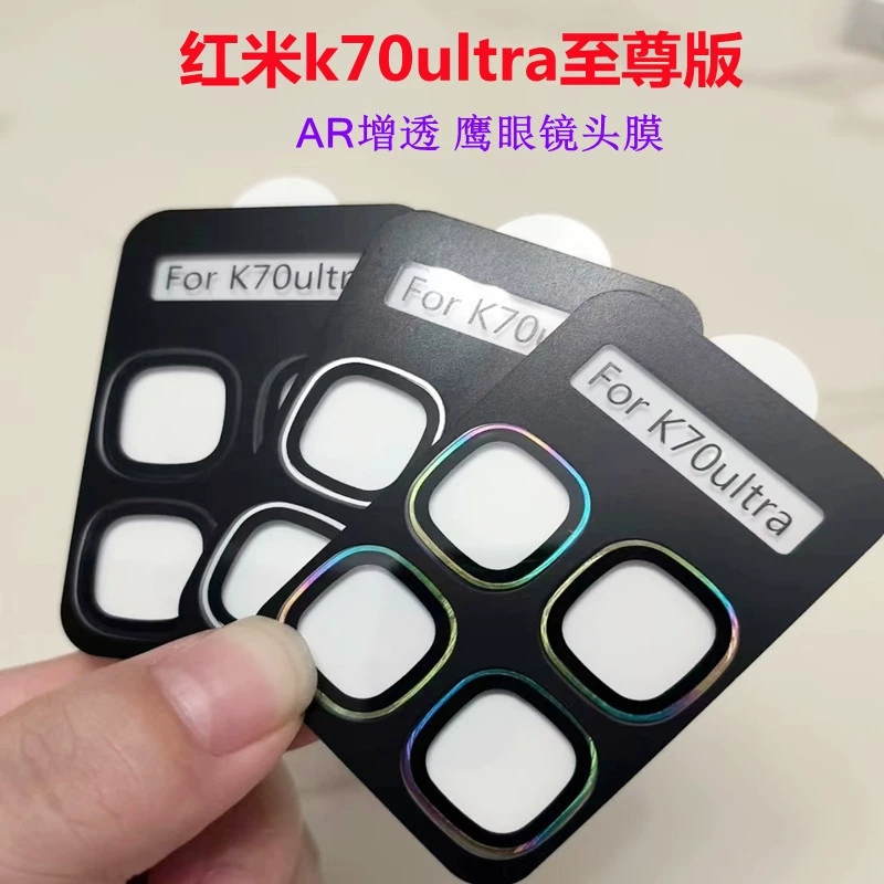 Подходящее для Redmi K70 Supreme Lotors Metal Eagle защитное стекло HD для камеры K70/70 Pro с прозрачным объективом