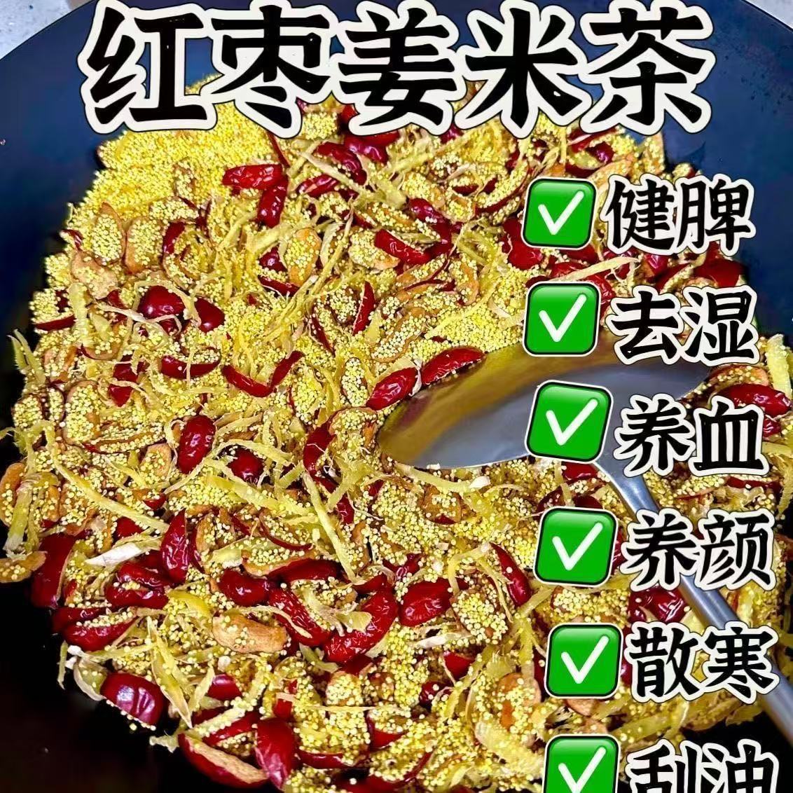 Jiao Er Xian Herbal Tea Bags Millet Ginger Jujube Tangerine Peel Cold Brew Tea 250g 50 Bags overview