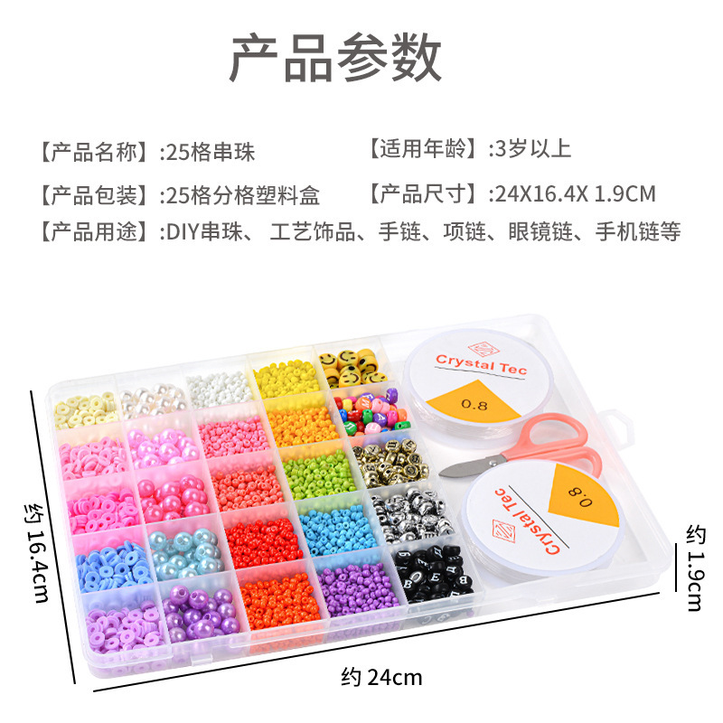 25 celosías de perlas de vidrio juguetes de perlas infantiles DIY Girls collar de perlas de pulsera de pulsera juego de perlas