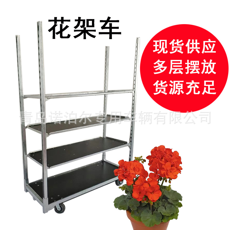 诺泊尔花卉台车农场基地育苗床果蔬培育车穴盘车花架车多功能植物