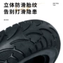 定制平衡车轮胎