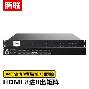 TECLINK hdmi Matrix Switcher 4k Ultra-clear hdmi Video Screen Cutter Conference Security