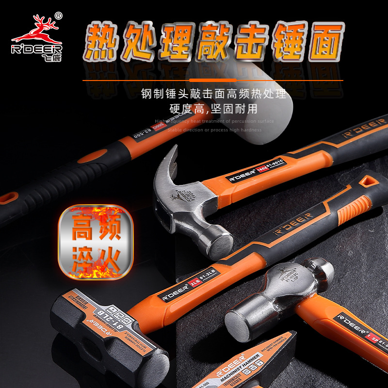 飞鹿工具包塑柄钳工锤羊角锤圆头锤 八角锤子安装锤榔头木工装修