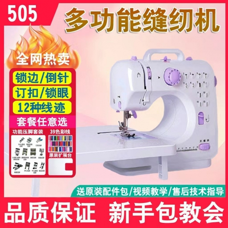 升级版505锁边缝纫机家用全自动多功能吃厚锁边电机缝衣机